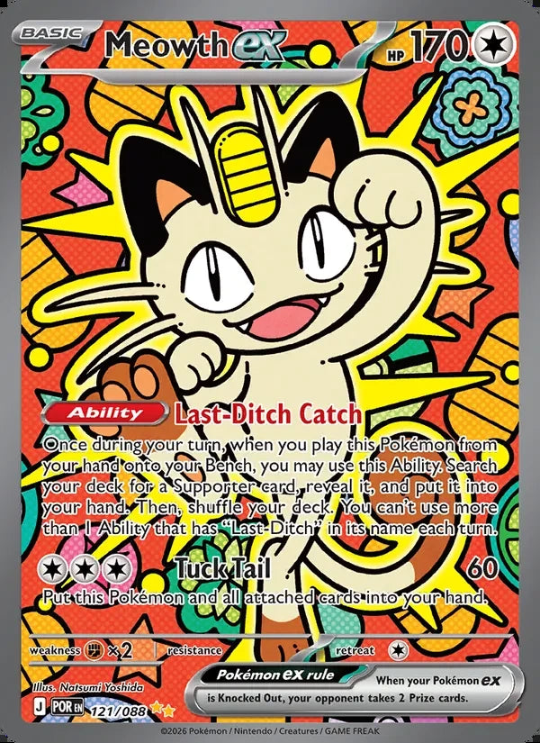 Meowth ex 121/088 Special Illustration Rare — English Perfect Order