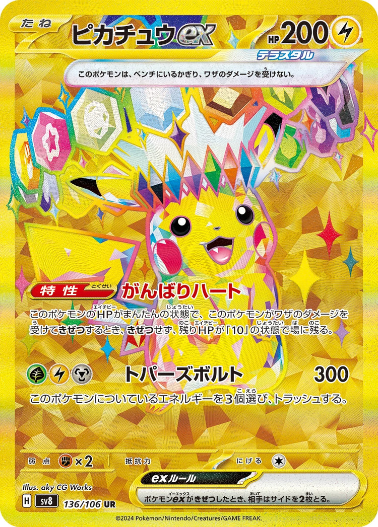 Pikachu ex 136/106 Ultra Rare — Japanese Super Electric Breaker