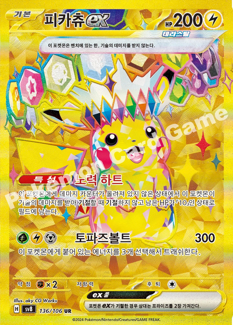 Pikachu ex 136/106 Ultra Rare — Korean Super Electric Breaker