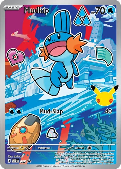 Mudkip MEP 057 — First Partner Illustration Collection Series 3