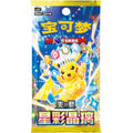 Pokémon TCG: Stellar Crystal Slim Booster Pack — Simplified Chinese