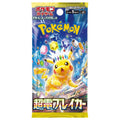 Pokémon TCG: Super Electric Breaker SV8 Booster Pack — Japanese